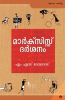 Marxist Darsanam 938216720X Book Cover