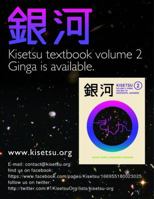 Kisetsu 2 Volume 2 Ginga "The Way to Successful Japanese" (Hardcover) 0967860636 Book Cover