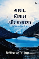 ???, ??????? ?? ?????????: ?????????? ?? ????? ?? ??? (Hindi Edition) B0DT25HFTH Book Cover