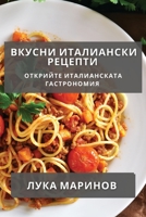 ?????? ?????????? ... (Bulgarian Edition) 1835592163 Book Cover
