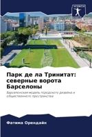 ???? ?? ?? ????????: ... (Russian Edition) 6206485234 Book Cover