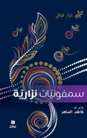 Samfoniyat Nizariya - Les Symphonies nizariennes 6140601401 Book Cover