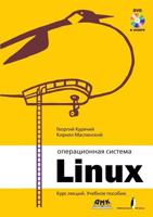 Linux Operating System 551952209X Book Cover