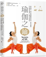Secrets of Life 9869820026 Book Cover