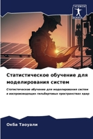 ?????????????? ... (Russian Edition) 6206575713 Book Cover