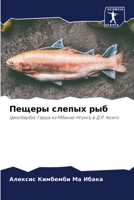 Пещеры слепых рыб: Цекобарбус Герца из Мбанза-Нгунгу в Д.Р. Конго 6205932091 Book Cover