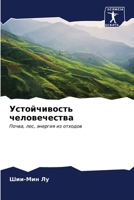 ???????????? ???????????? (Russian Edition) 620691996X Book Cover