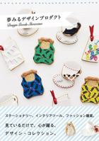 Design Goods Showcase 4861007356 Book Cover