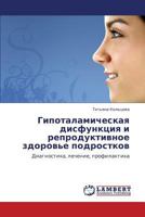 Gipotalamicheskaya Disfunktsiya I Reproduktivnoe Zdorov'e Podrostkov 3846586838 Book Cover