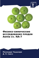 Физико-химические исследования плодов Aonla cv. NA-7 6204169289 Book Cover