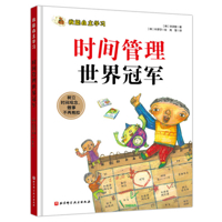 I Can Learn on My Own. -- World Champion of Time Management 7571418704 Book Cover