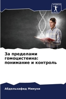 ?? ????????? ????????????: ????????? ? ???????? 6206901785 Book Cover