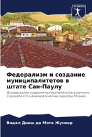 ?????????? ? ???????? ??????????????? ? ? 6207771362 Book Cover