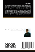 ???????? ????? (Arabic Edition) 3330802510 Book Cover