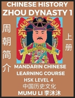 Chinese History of Zhou Dynasty (Part 1) - Mandarin Chinese Learning Course (HSK Level 4), Self-learn Chinese, Easy Lessons, Simplified Characters, Wo B0BQW2Y7QC Book Cover