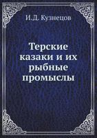 Terskie Kazaki I Ih Rybnye Promysly 5458108264 Book Cover
