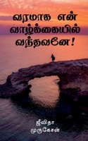 Varamaaga Yen Vaazhkayil Vandhavanae! / வரமாக என் ... 1639202102 Book Cover