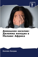 ???????? ???????: ... (Russian Edition) 6207764145 Book Cover