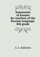 Summaries of lessons for teachers of the Russian language. 8th grade 5519522189 Book Cover