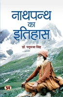 Nathpanth Ka Itihas (Hindi Edition) 9355622880 Book Cover
