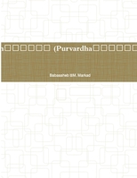 ?????? (?????????) 1304880737 Book Cover