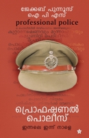 Professional police innale innu nale 938848553X Book Cover