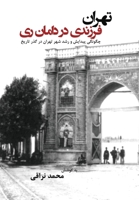 Tehran fàrzàndi dàr dâmâne rey (Teheran, a child in the cradle of Rey) (Persian Edition) 9176375684 Book Cover