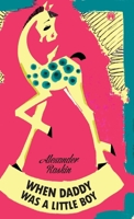 Как папа был маленьким 9390535565 Book Cover