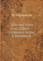 "?????? ???? ? ?? ??????": ... (Russian Edition) 5517980155 Book Cover