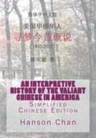 An Interpretive History of the Valiant Chinese in America: Simplified Chinese Edition 1535388862 Book Cover
