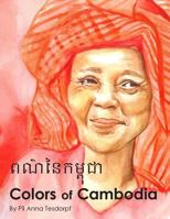 Colors of Cambodia 1548083976 Book Cover