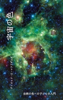 ????: ???????????? ... (Japanese Edition) 1632706210 Book Cover