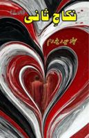 Nikah-e-Saani: (Second marriage, Short Stories) 9369086811 Book Cover