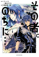 The One. Later On… Vol.3 178774745X Book Cover