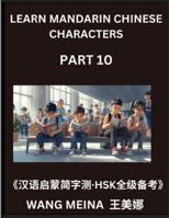 Learn Mandarin Chinese Characters (Part 10)- Children's Chinese Reading Odyssey, Uncomplicated Assessments, Simplified Characters & HSK Mental Games B0G4H9VVP1 Book Cover