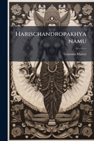 Harischandropakhyanamu 1176041568 Book Cover