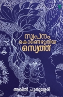 Swapnamkondezhuthiya Osyath 8194682061 Book Cover