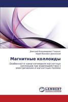 Magnitnye kolloidy: Osobennosti namagnichivaniya magnitnykh kolloidov pri vzaimodeystvii s elektricheskim i magnitnym polyami 3659132403 Book Cover