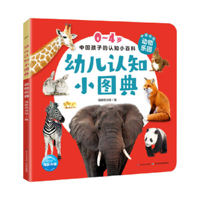 Little Picture Dictionary of Early Childhood Awareness: Animal Paradise 7572112056 Book Cover