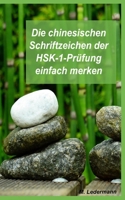 Die chinesischen Schriftzeichen der HSK-1-Pr�fung einfach merken 198077885X Book Cover