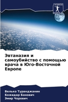 ????????? ? ???????????? ? ??????? ????? k 6207918878 Book Cover