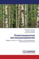 Plantatsionnoe lesovyrashchivanie: berezy, ol'khi i topolya s ispol'zovaniem biotekhnologii in vitro 3659534900 Book Cover