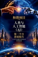 ????:???????(AI) (Chinese Edition) B0HN9G4WCL Book Cover