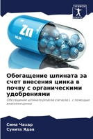 ?????????? ??????? ?? ... (Russian Edition) 6207847075 Book Cover