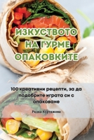 ?????????? ?? ????? ... (Bulgarian Edition) 1835834086 Book Cover