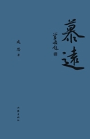 ?? Longing For The Distance (Chinese Edition) 7521216318 Book Cover