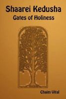 Shaarei Kedusha - Gates of Holiness 1897352042 Book Cover