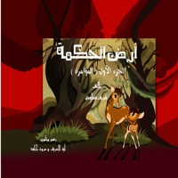 ??? ??????: ???????? (Arabic Edition) 1535055030 Book Cover