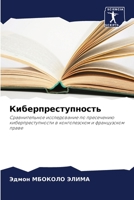 Киберпреступность: Сравнительное исследование по пресечению киберпреступности в конголезском и французском праве 6203551090 Book Cover