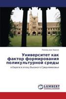 Universitet kak faktor formirovaniya polikul'turnoy sredy: v Evrope v epokhu Vysokogo Srednevekov'ya 3659397717 Book Cover
